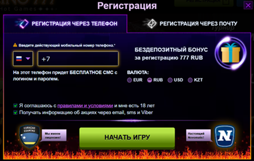 Регистрация на официальном сайте Azino777